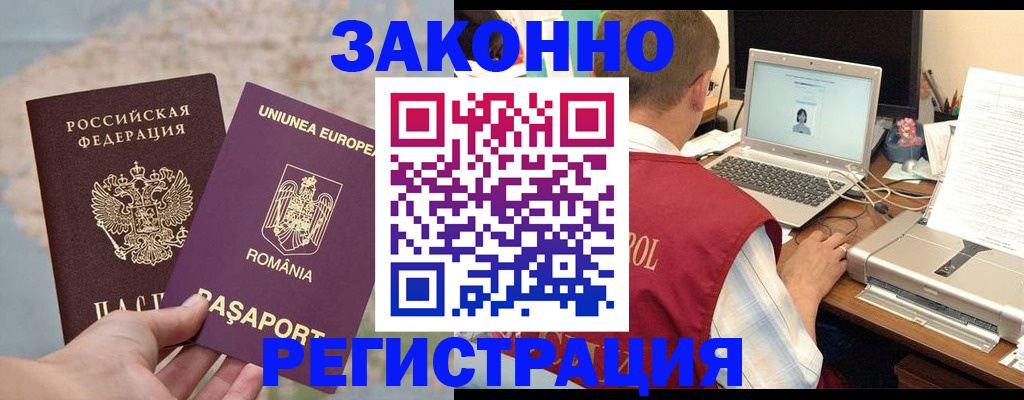 временная регистрация в квартире в Щёлкино