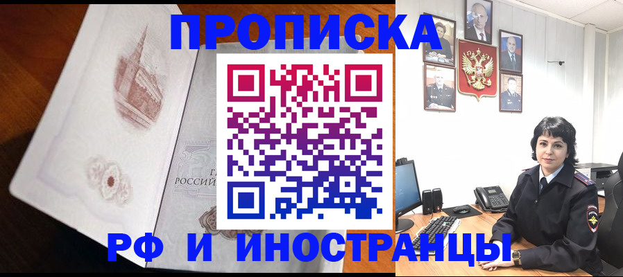 временная регистрация госуслуги в Щёлкино