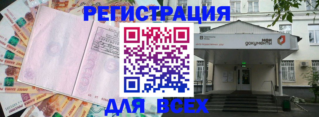 прописка поиск в Щёлкино