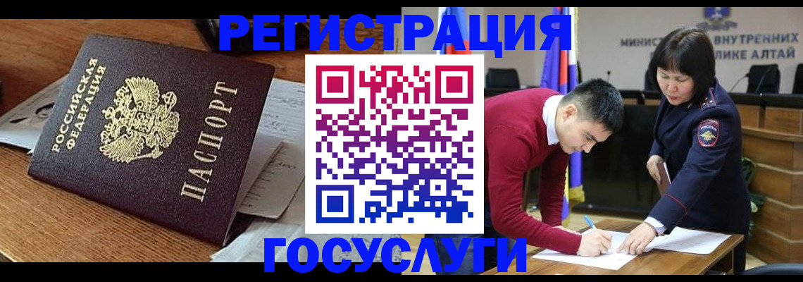 прописка в Щёлкино