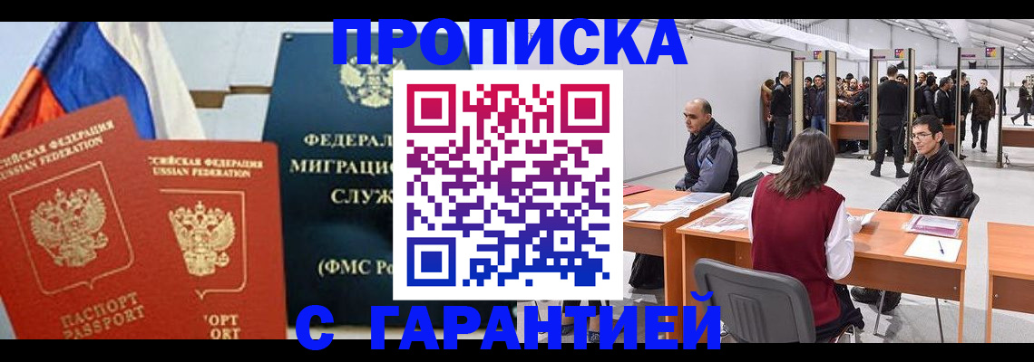 регистрация для школы в Щёлкино